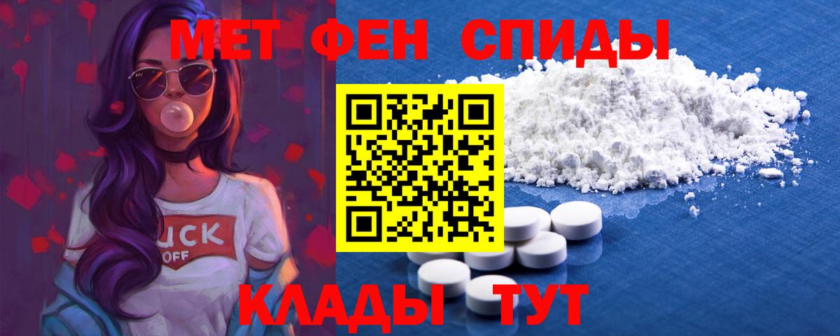 Amphetamine Розовый Зеленогорск