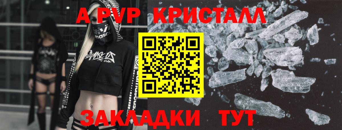 Alpha-PVP Crystall  Alfa_PVP СК КРИС  A-PVP  Вход с VPN  Зеленогорск 