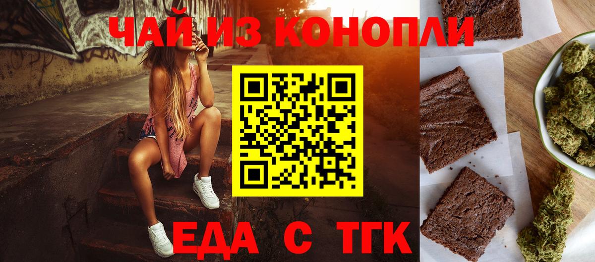 Печенье с ТГК марихуана Зеленогорск