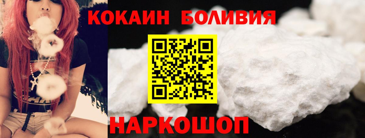 Cocaine VHQ  Вход с VPN  Зеленогорск  Кокаин Fish Scale 