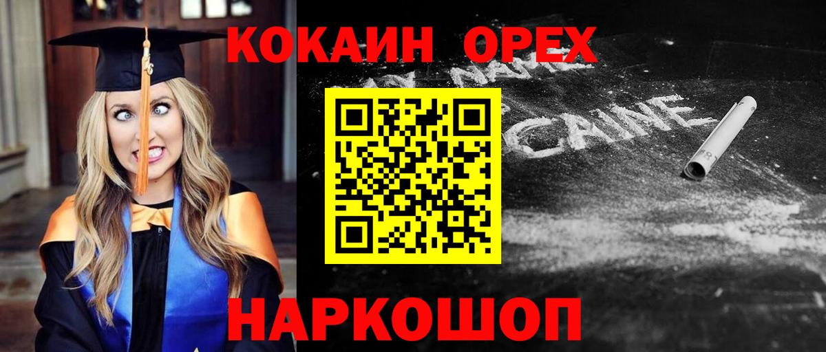 Зеленогорск  Вход с VPN  Кокаин  Амфетамин   МДМА  Гашиш  Марихуана  Купить наркотик  Меф МЯУ МЯУ кристаллы 