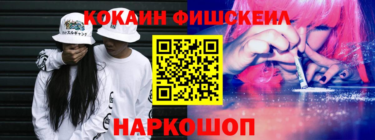 КОКАИН 99% Зеленогорск