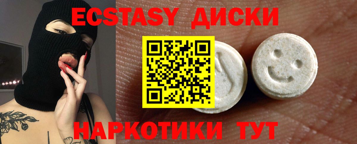 Ecstasy Дубай  Ecstasy XTC  Экстази  Зеленогорск  Вход с VPN 
