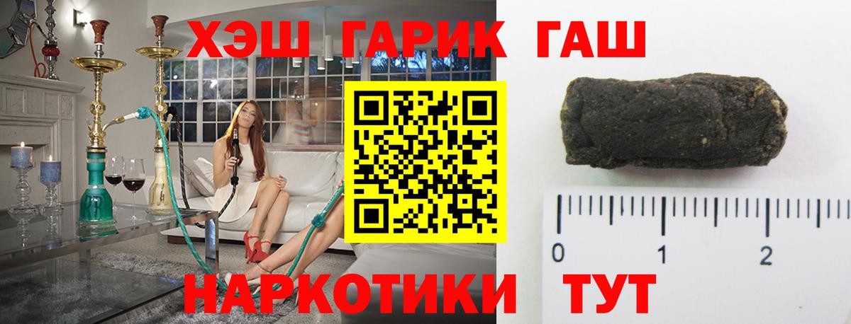 ГАШИШ  ГАШ hashish  Вход с VPN  ГАШИШ хэш  Зеленогорск 