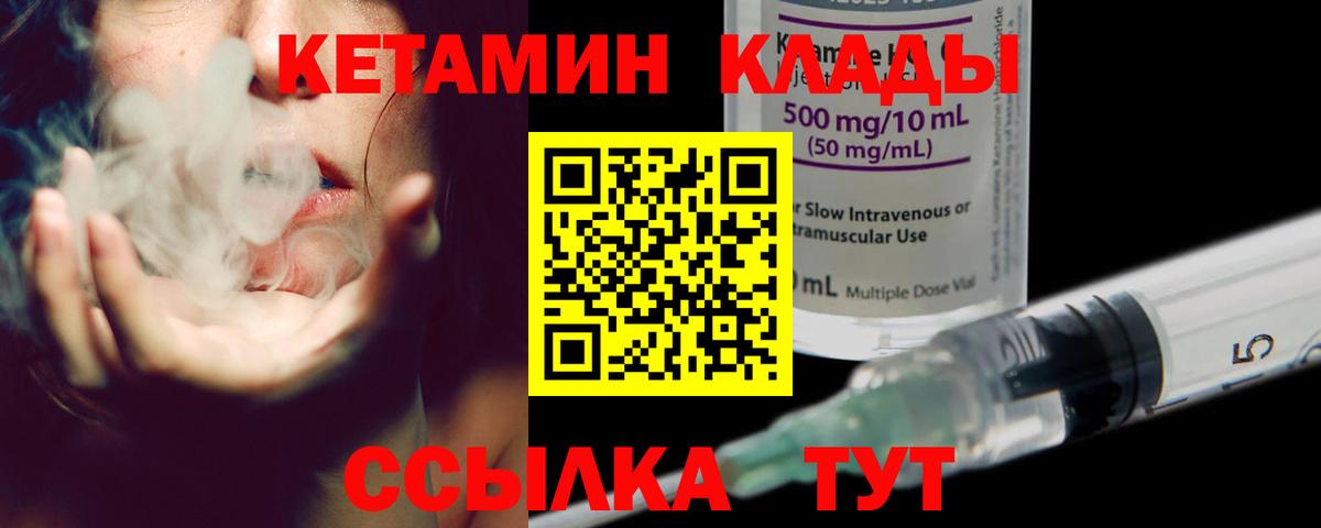 КЕТАМИН ketamine  Кетамин VHQ  Вход с VPN  Зеленогорск 