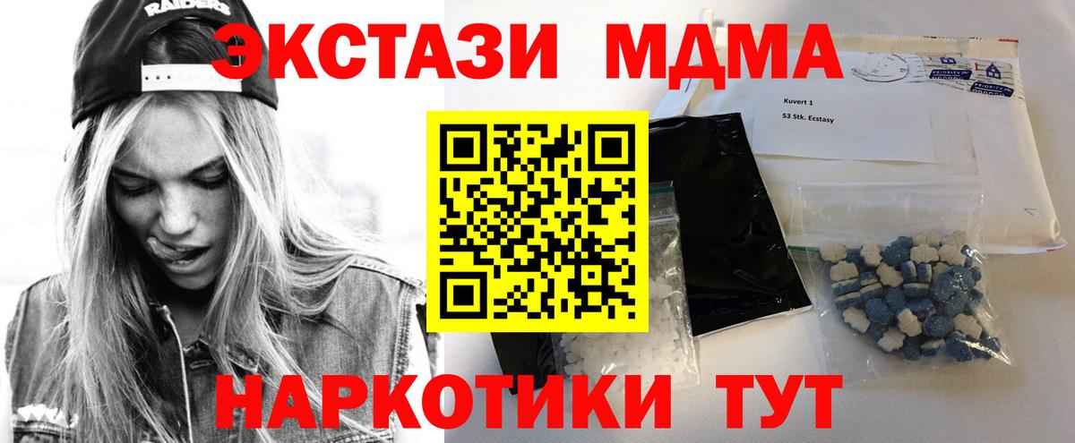 MDMA crystal  Вход с VPN  Зеленогорск 