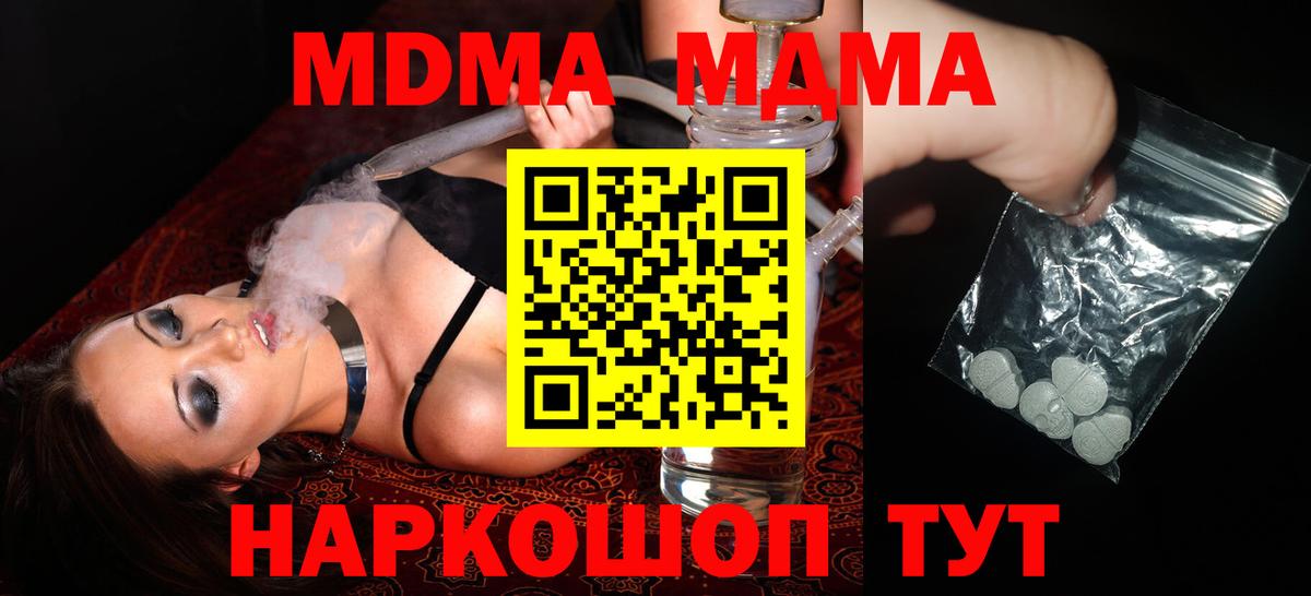 МДМА crystal Зеленогорск