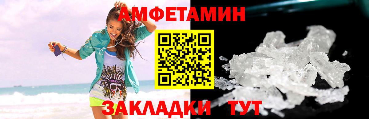 Метамфетамин витя  Вход с VPN  Первитин  Зеленогорск 