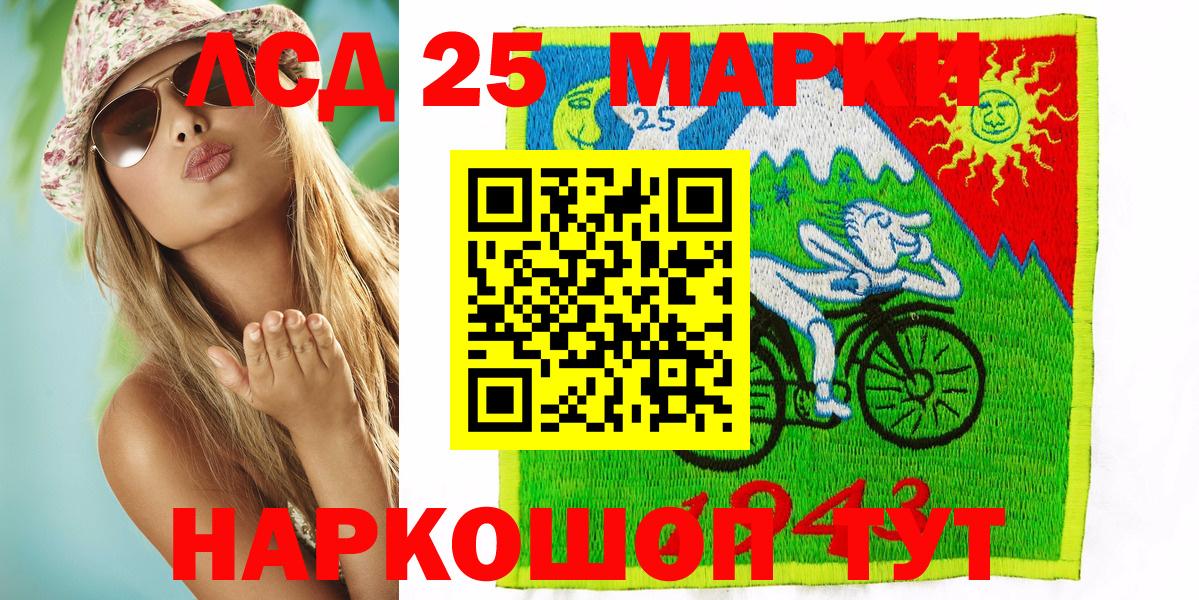 Зеленогорск  Марки 25I-NBOMe 1,5мг  Марки NBOMe  Вход с VPN 