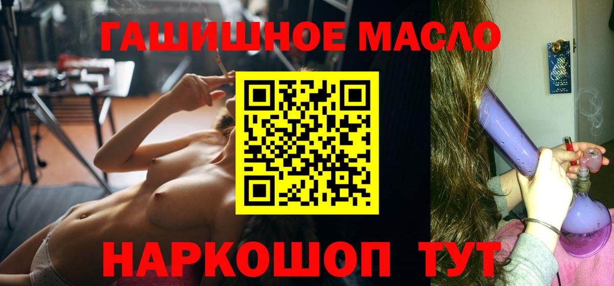Дистиллят ТГК гашишное масло Зеленогорск